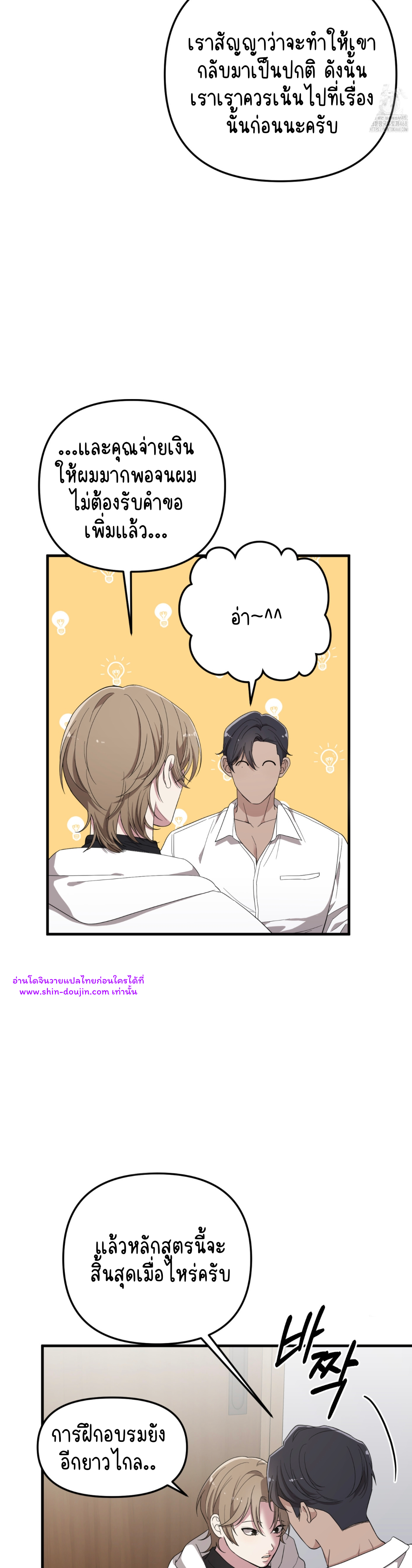 Teacher xxx EP 4